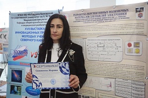 Инновационным проектом молодого учёного ЮОГУ Марины Санакоевой заинтересовались физики КБГУ Инновационным проектом молодого учёного ЮОГУ Марины Санакоевой заинтересовались физики КБГУ