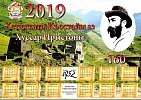 Мероприятия, запланированные в ЮОГУ по году Коста в Южной Осетии Мероприятия, запланированные в ЮОГУ по году Коста в Южной Осетии